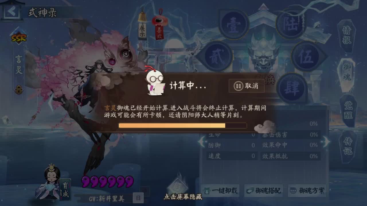 22星坐地斗技 启动 第6段