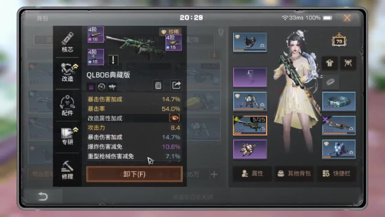 卡尔6合一? 第5段