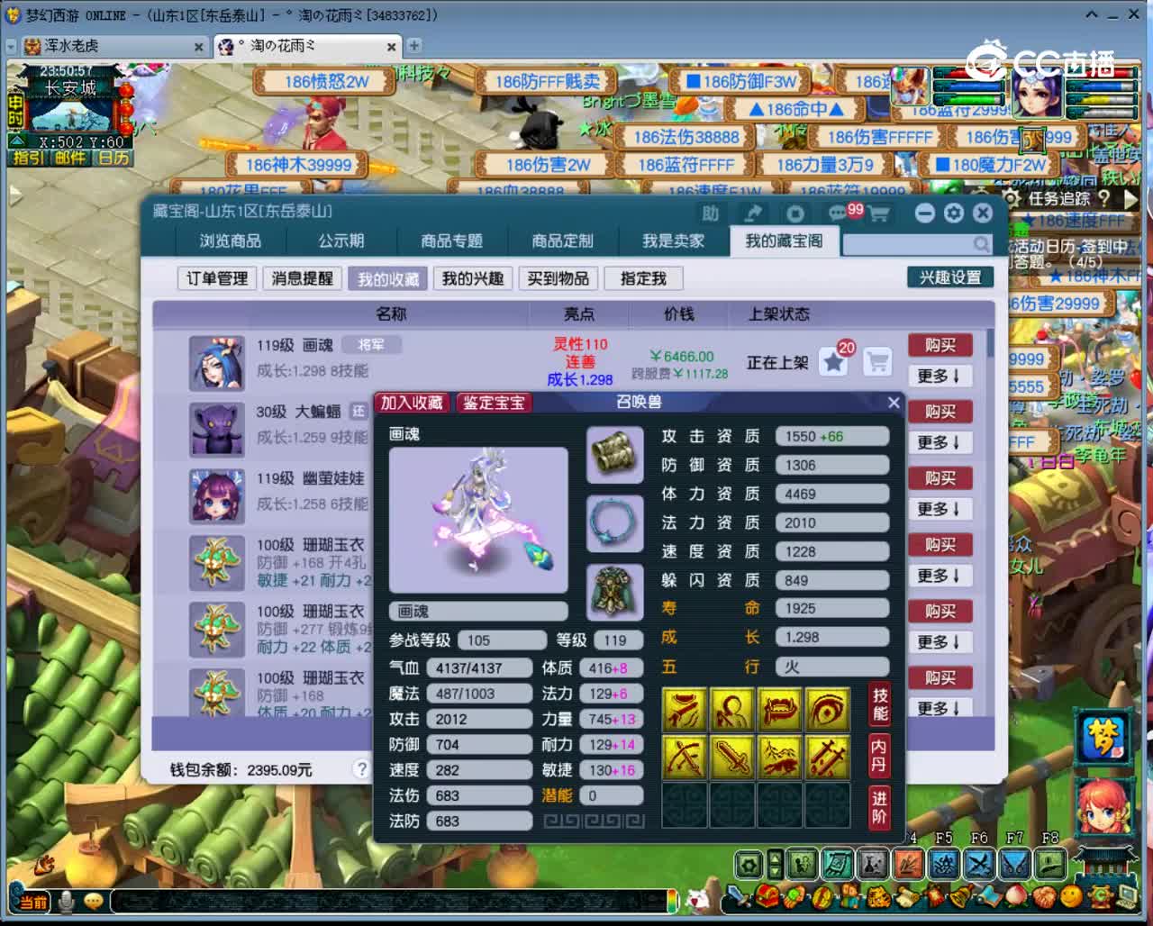 【主播点评】画魂