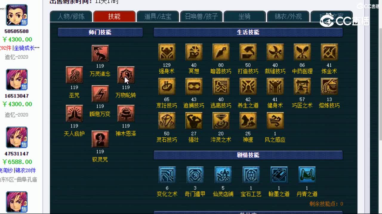 【主播点评】神木林