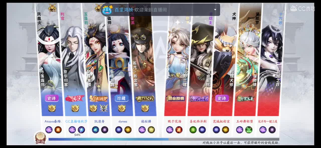 大阴阳师局 第2段