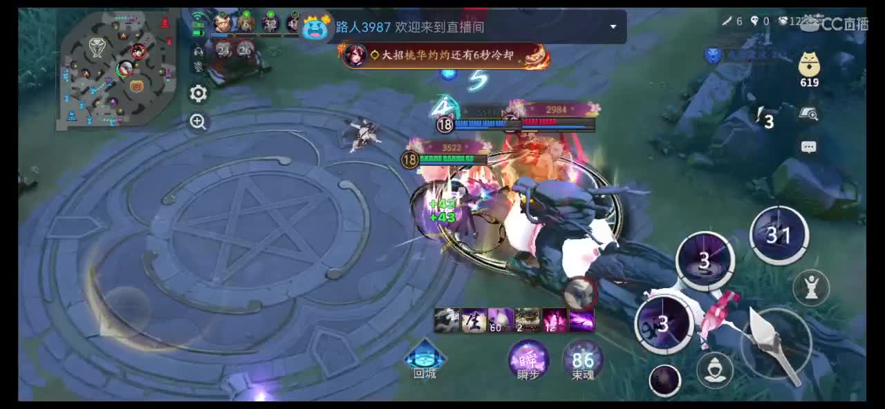 大阴阳师局 第4段