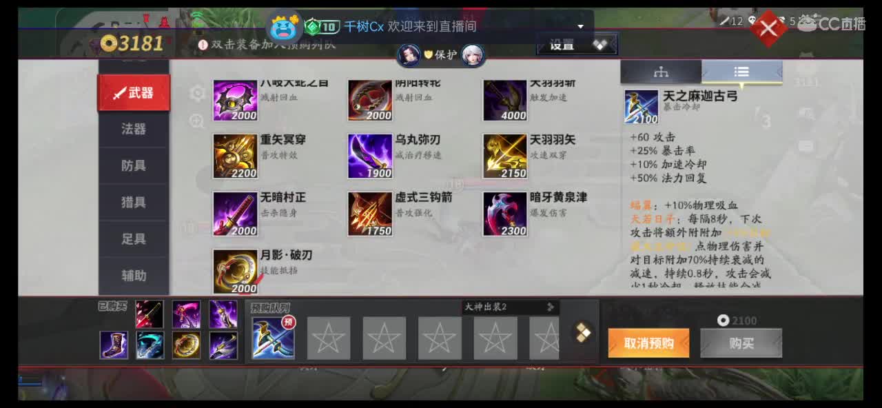 大阴阳师局 第7段