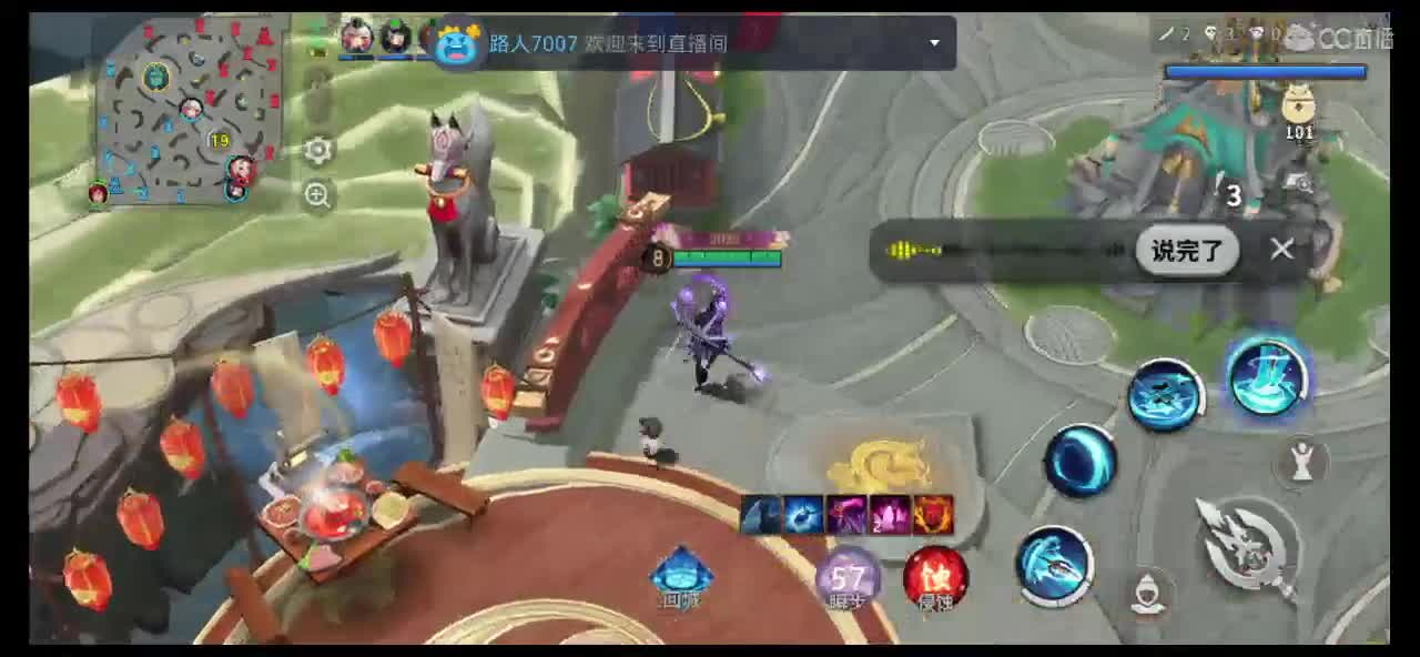 大阴阳师局 第8段