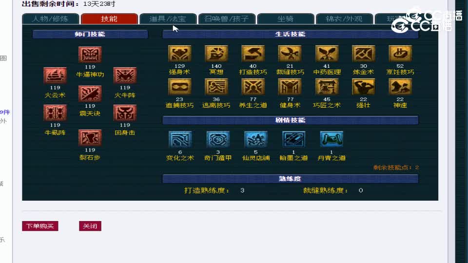 【主播点评】魔王寨