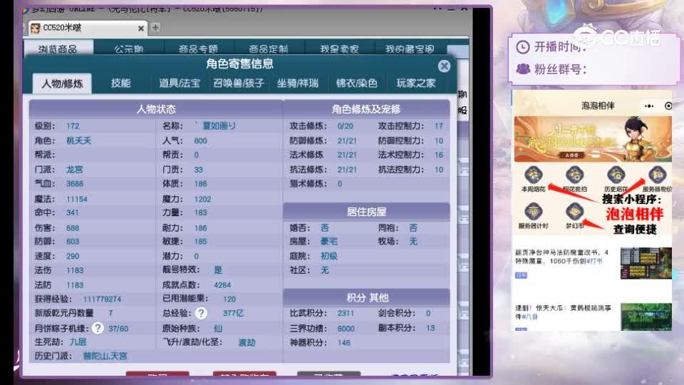 【主播点评】龙宫