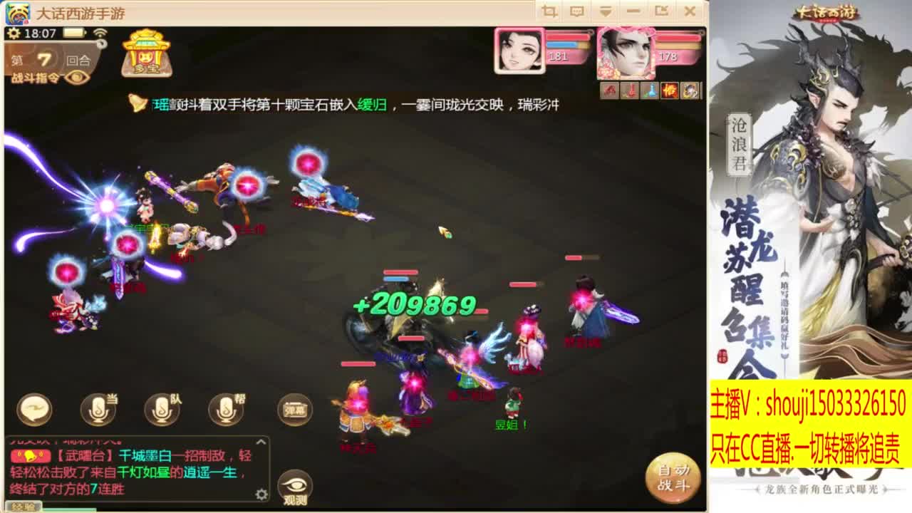 接指挥打造专业 第3段