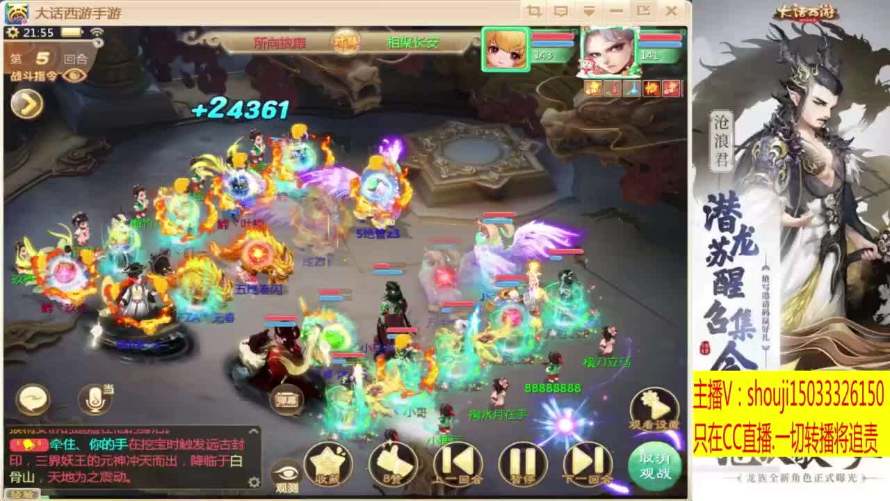 接指挥打造专业 第11段