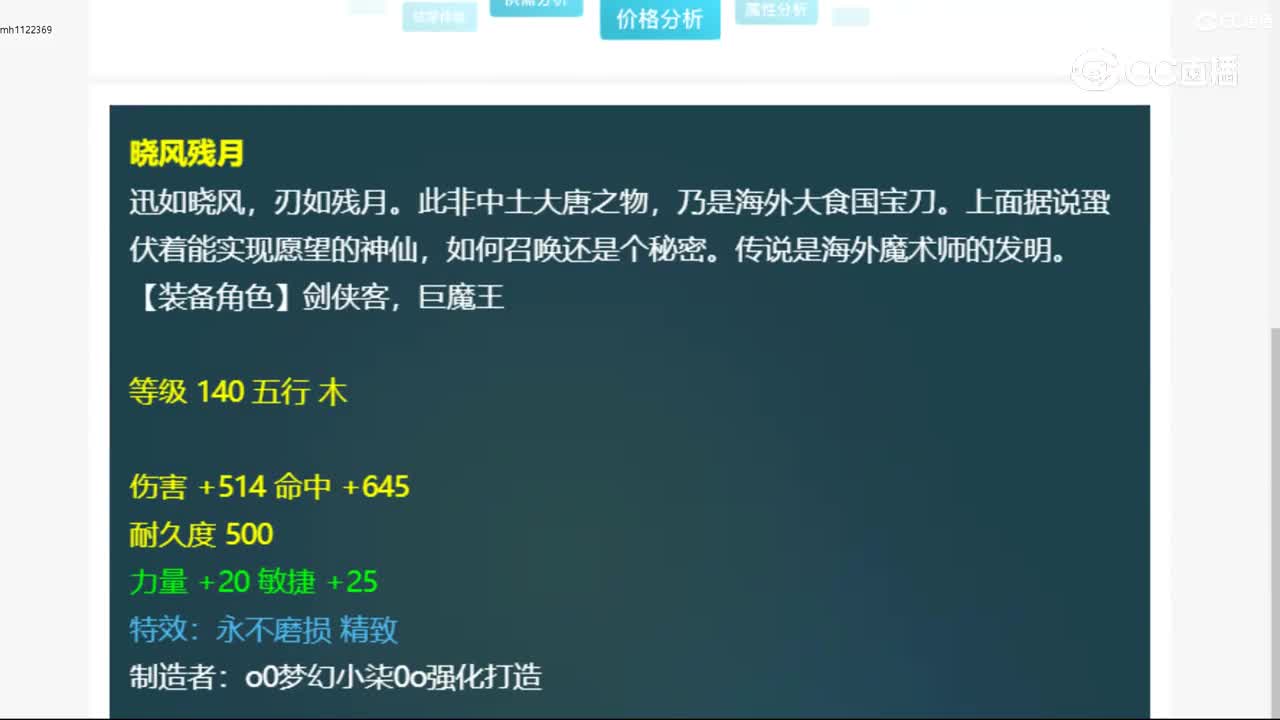 【主播点评】晓风残月