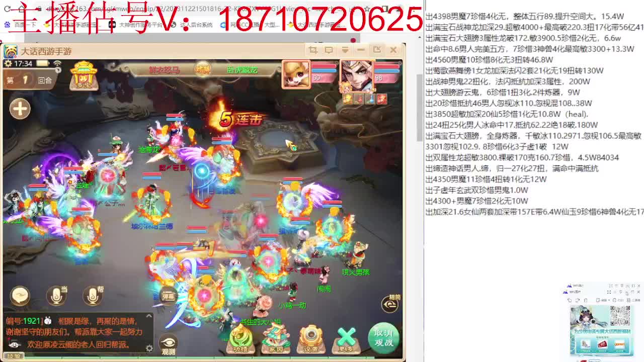 群雄巅峰赛张先生视角 第2段