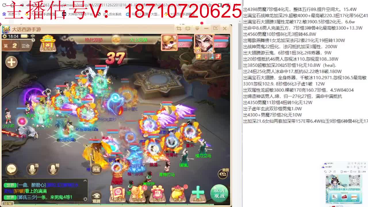 群雄巅峰赛张先生视角 第3段