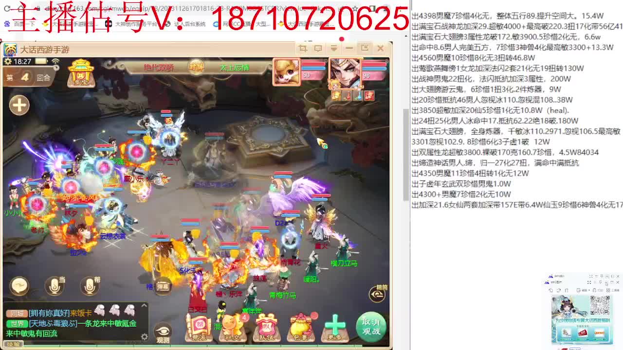群雄巅峰赛张先生视角 第4段