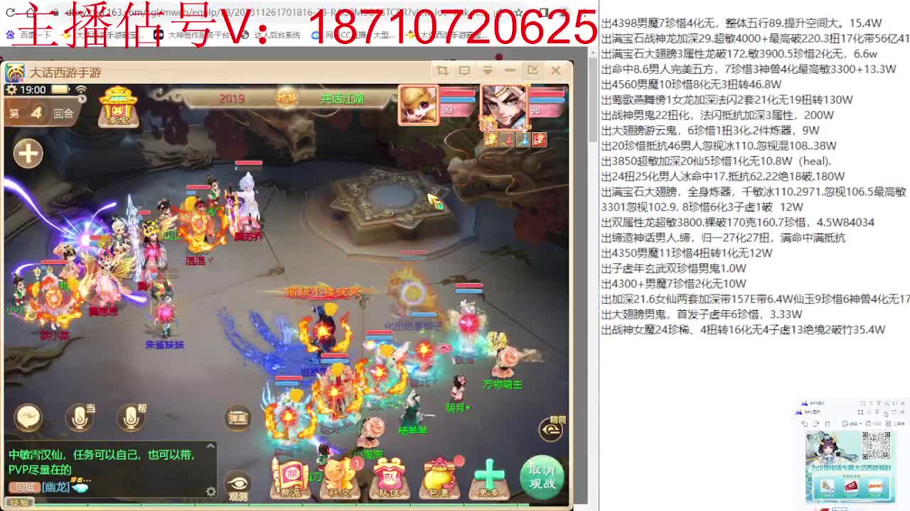 群雄巅峰赛张先生视角 第5段