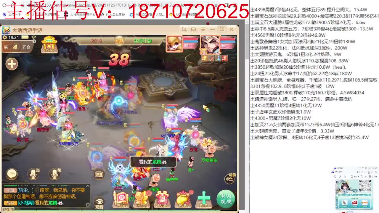 群雄巅峰赛张先生视角 第6段