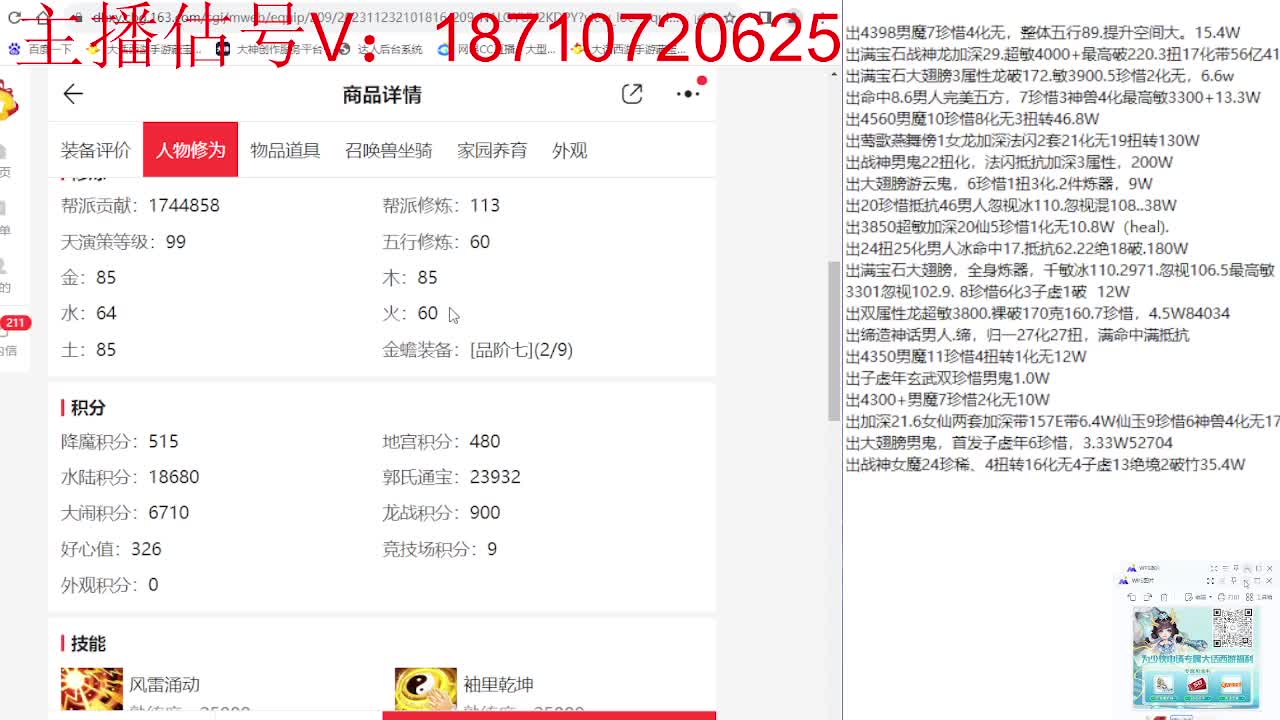 群雄巅峰赛张先生视角 第7段