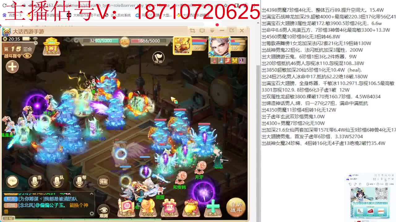 群雄巅峰赛张先生视角 第8段