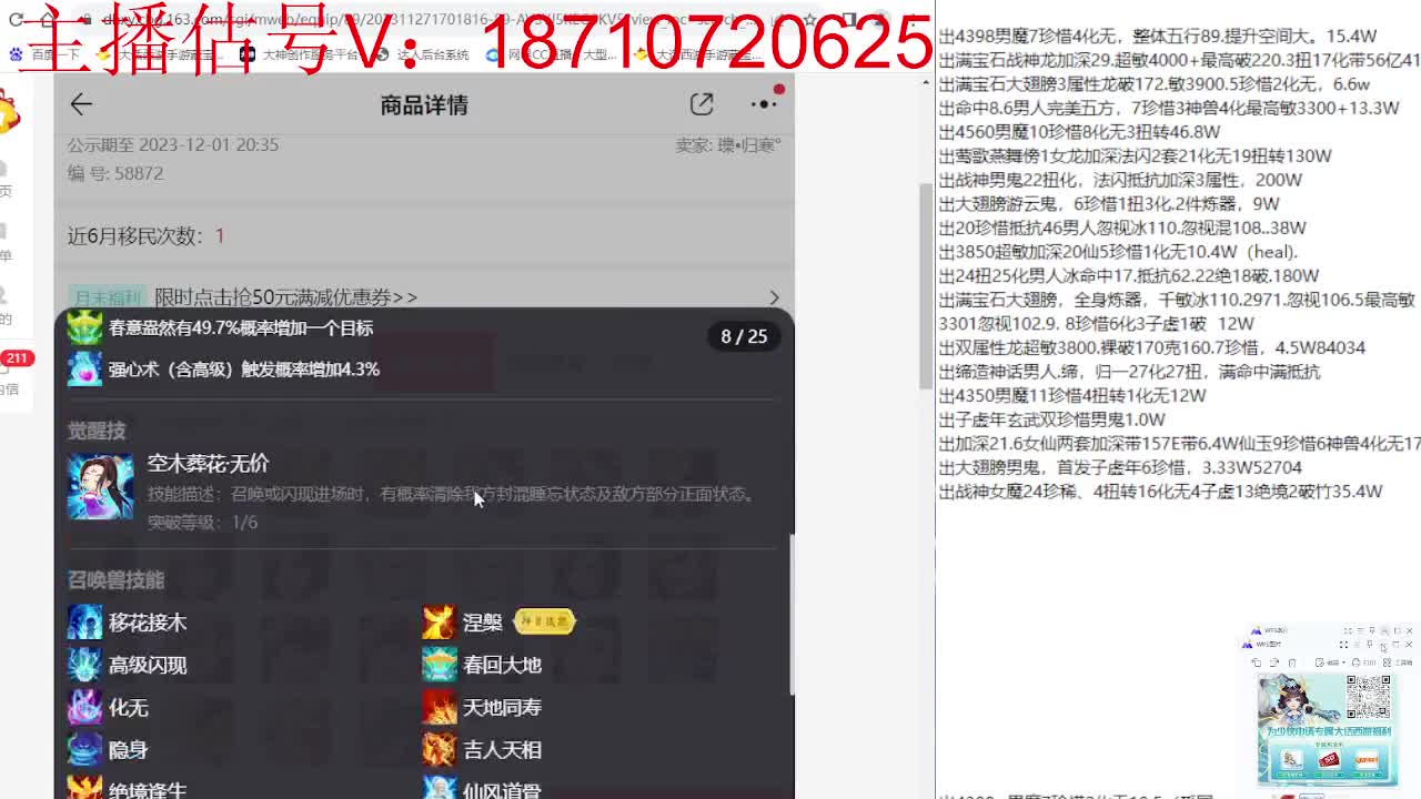 群雄巅峰赛张先生视角 第9段