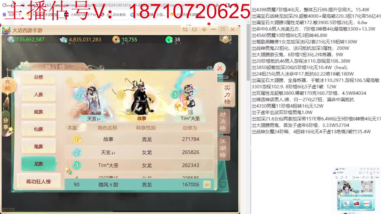 群雄巅峰赛张先生视角 第10段
