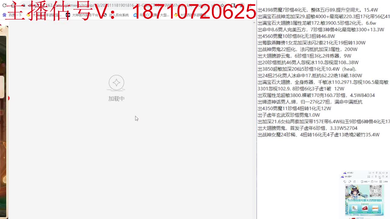 群雄巅峰赛张先生视角 第11段