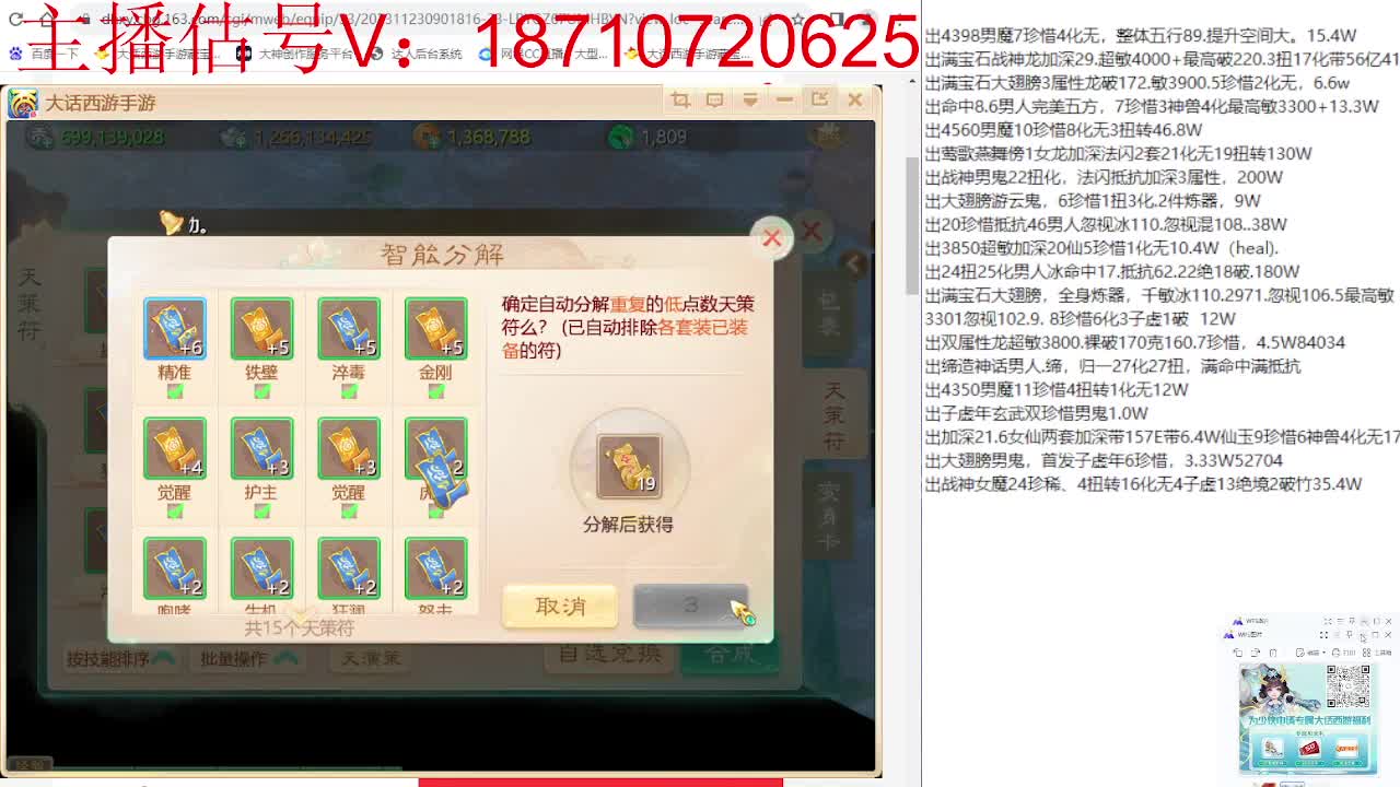 群雄巅峰赛张先生视角 第12段