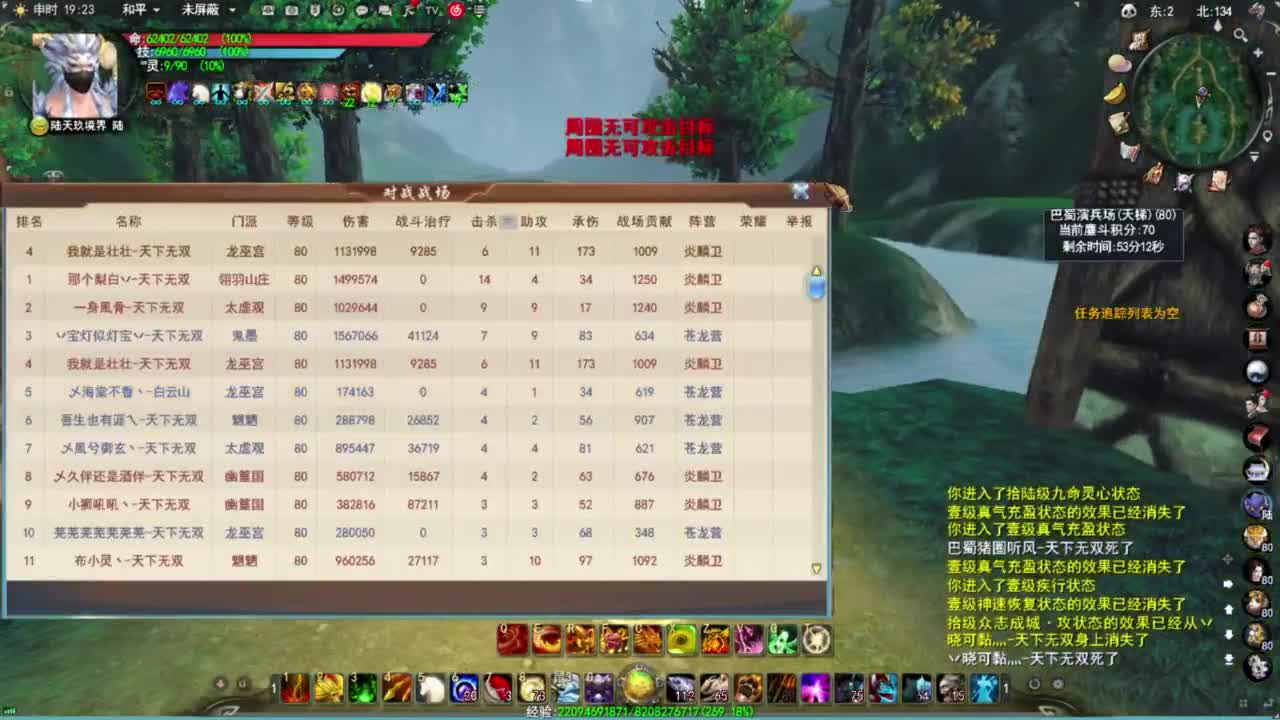 神启名人堂第一鬼墨 第1段