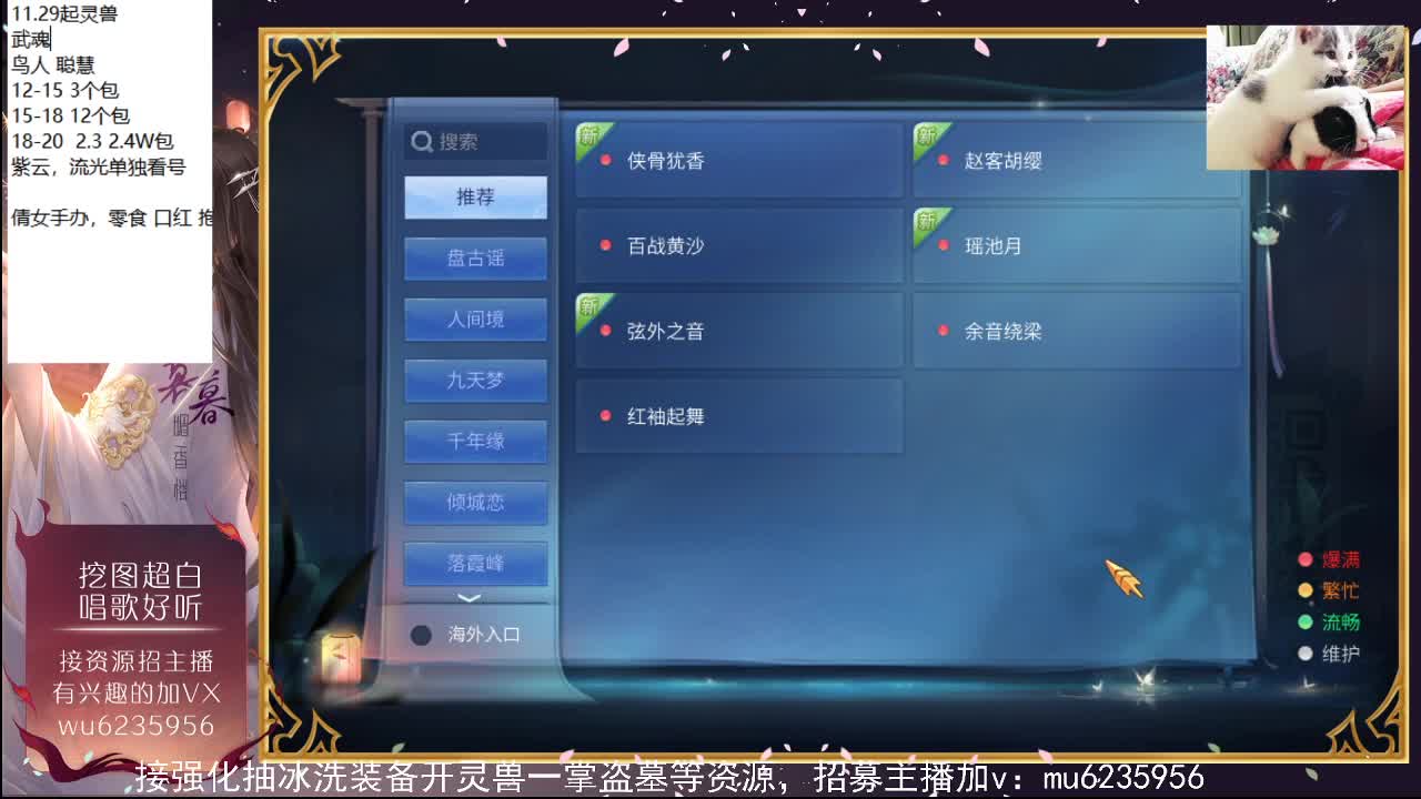 唱歌，聊天，包强化，资源白~ 第3段