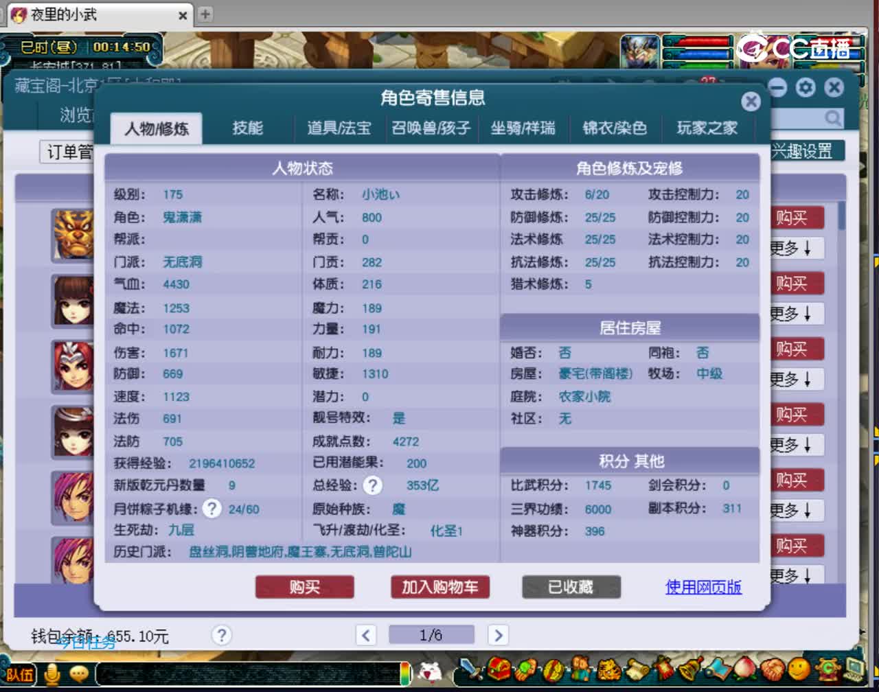 【主播点评】无底洞