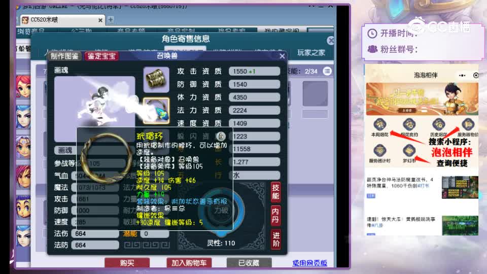 【主播点评】魔王寨