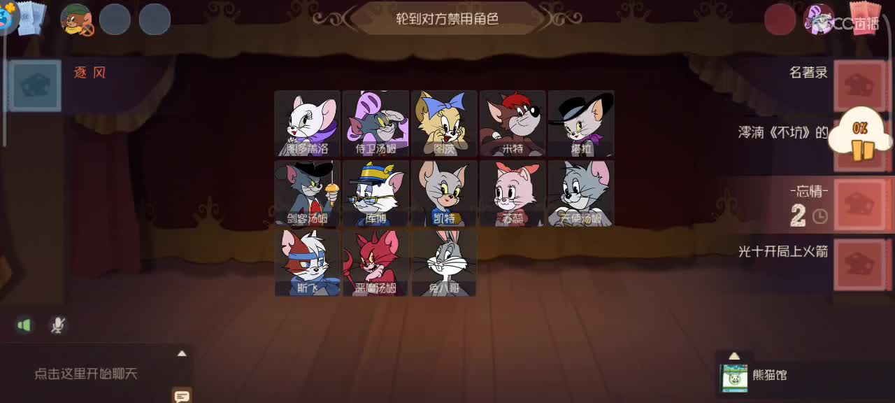 传奇猫天梯～ 接猫鼠各类箪 第4段