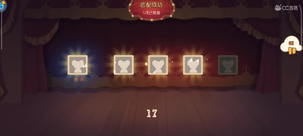 传奇猫天梯～ 接猫鼠各类箪 第5段