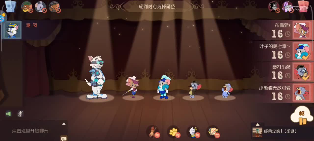 传奇猫天梯～ 接猫鼠各类箪 第6段