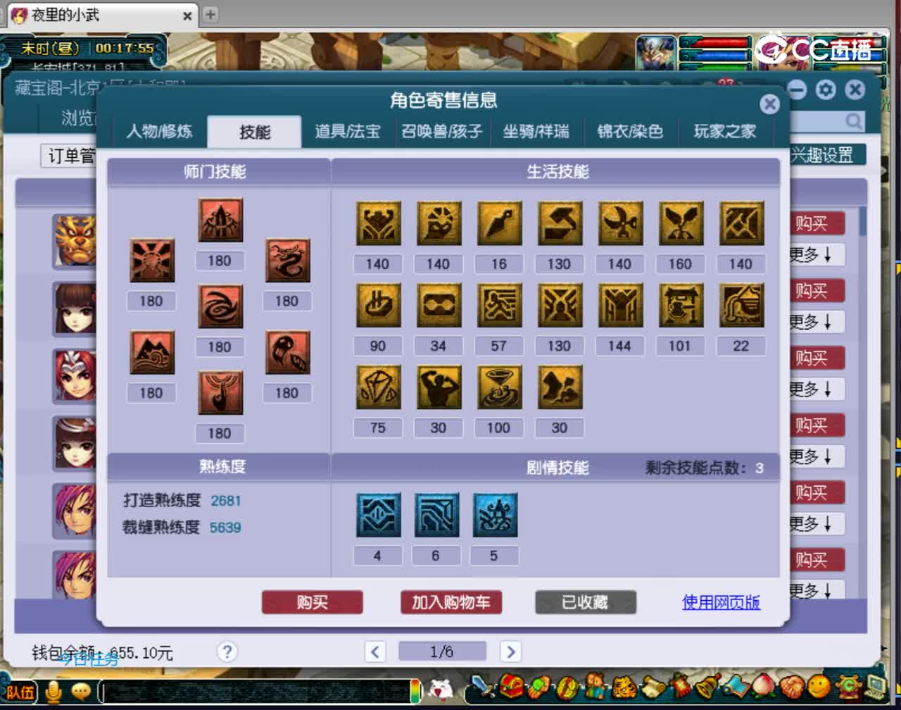 【主播点评】凌波城