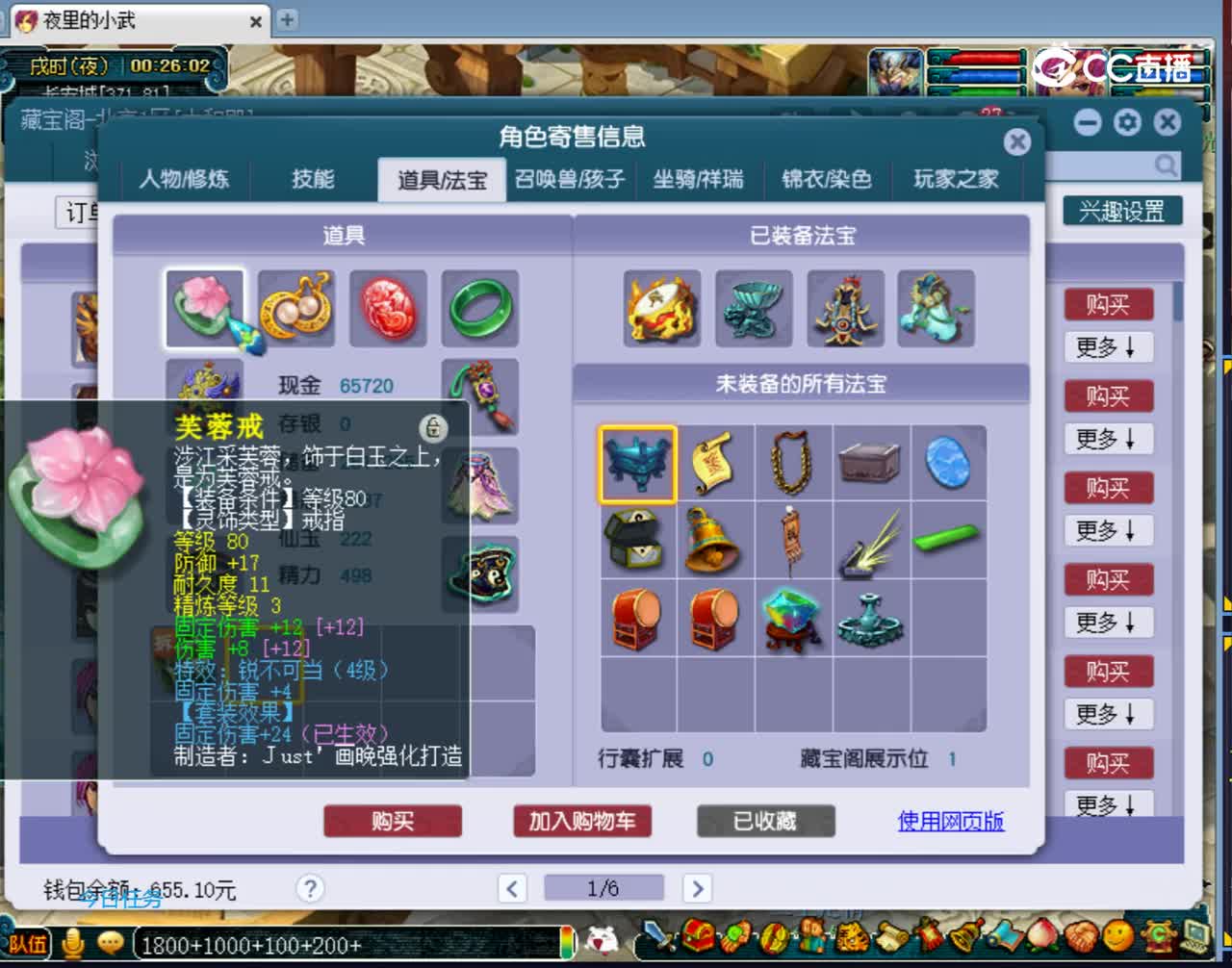 【主播点评】阴曹地府