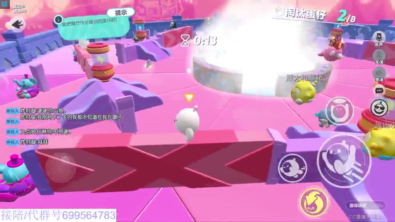 接代上凤凰蛋 第1段