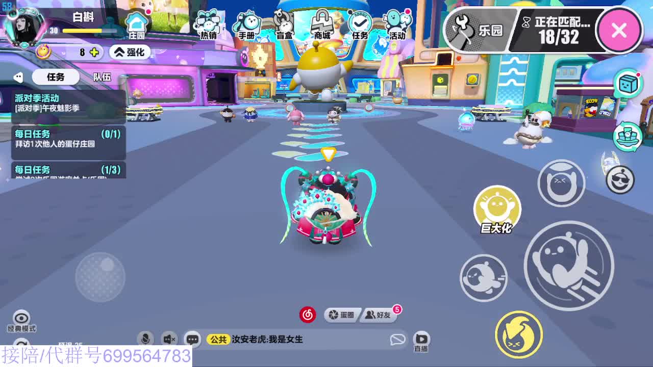 接代上凤凰蛋 第3段