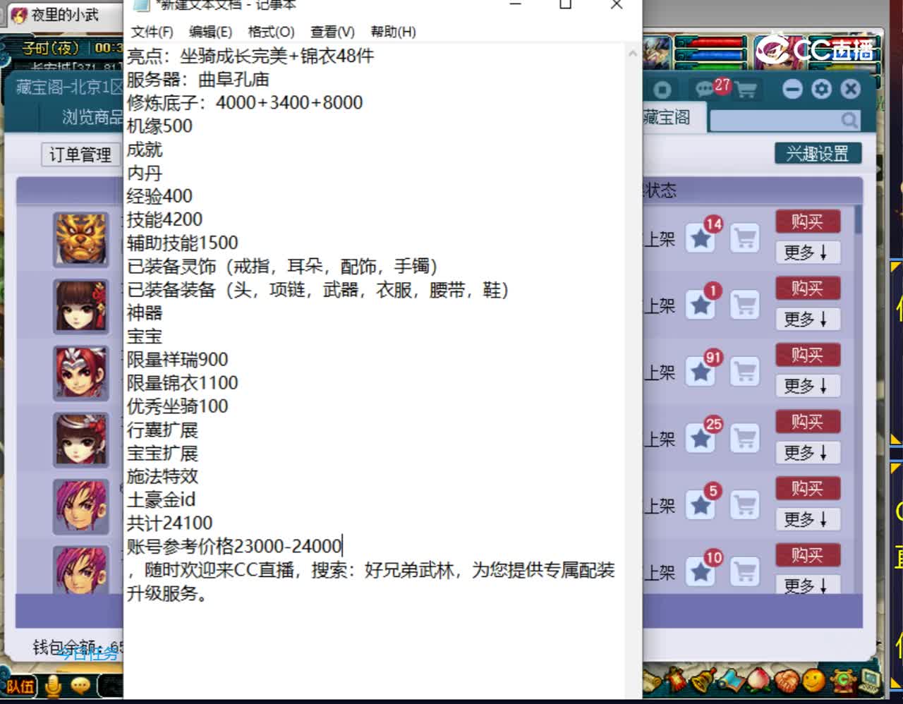 【主播点评】狮驼岭