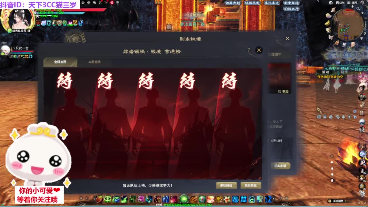 新副本开荒·听歌❤ 第5段