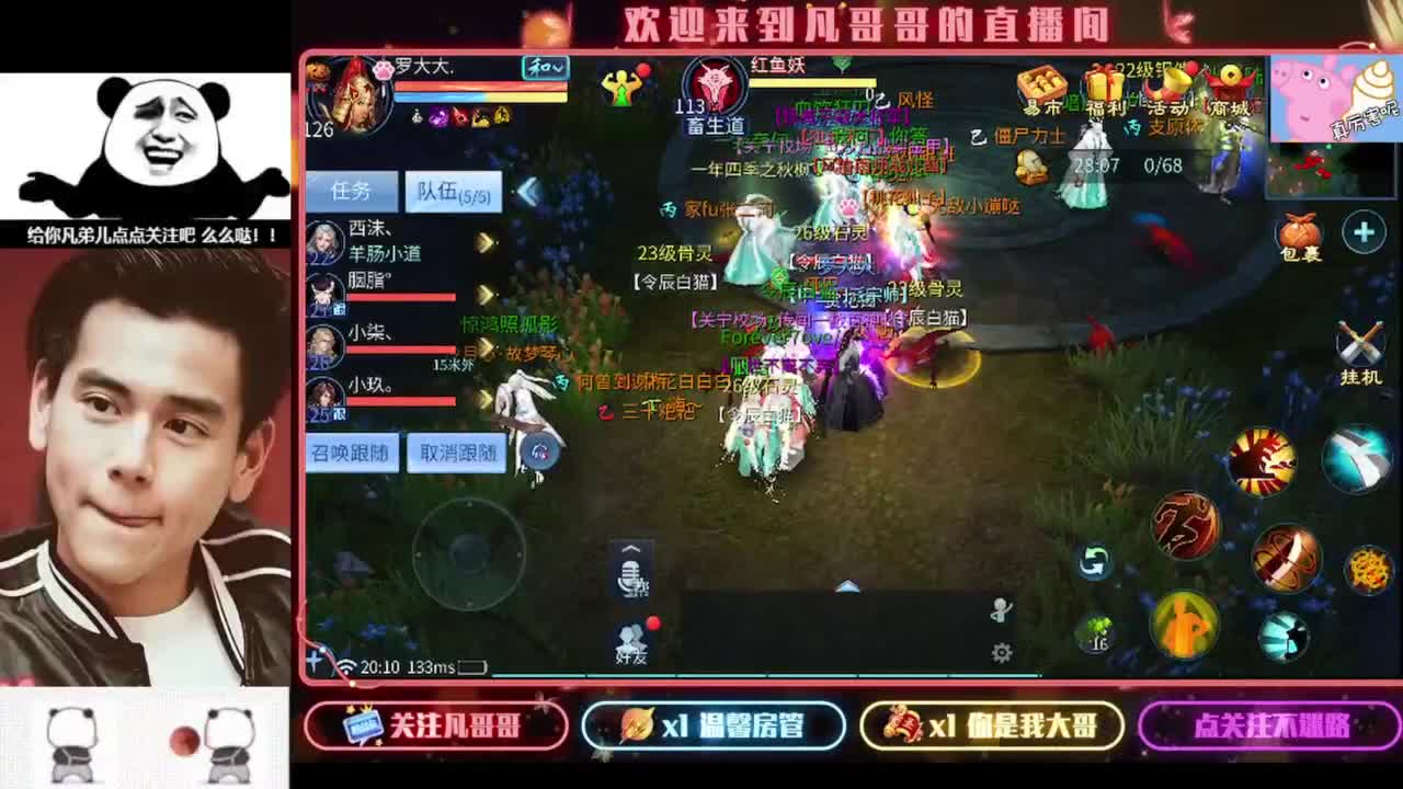 《重生归来之我是某凡》 第3段