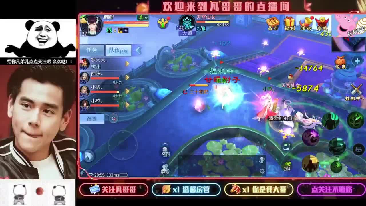 《重生归来之我是某凡》 第4段