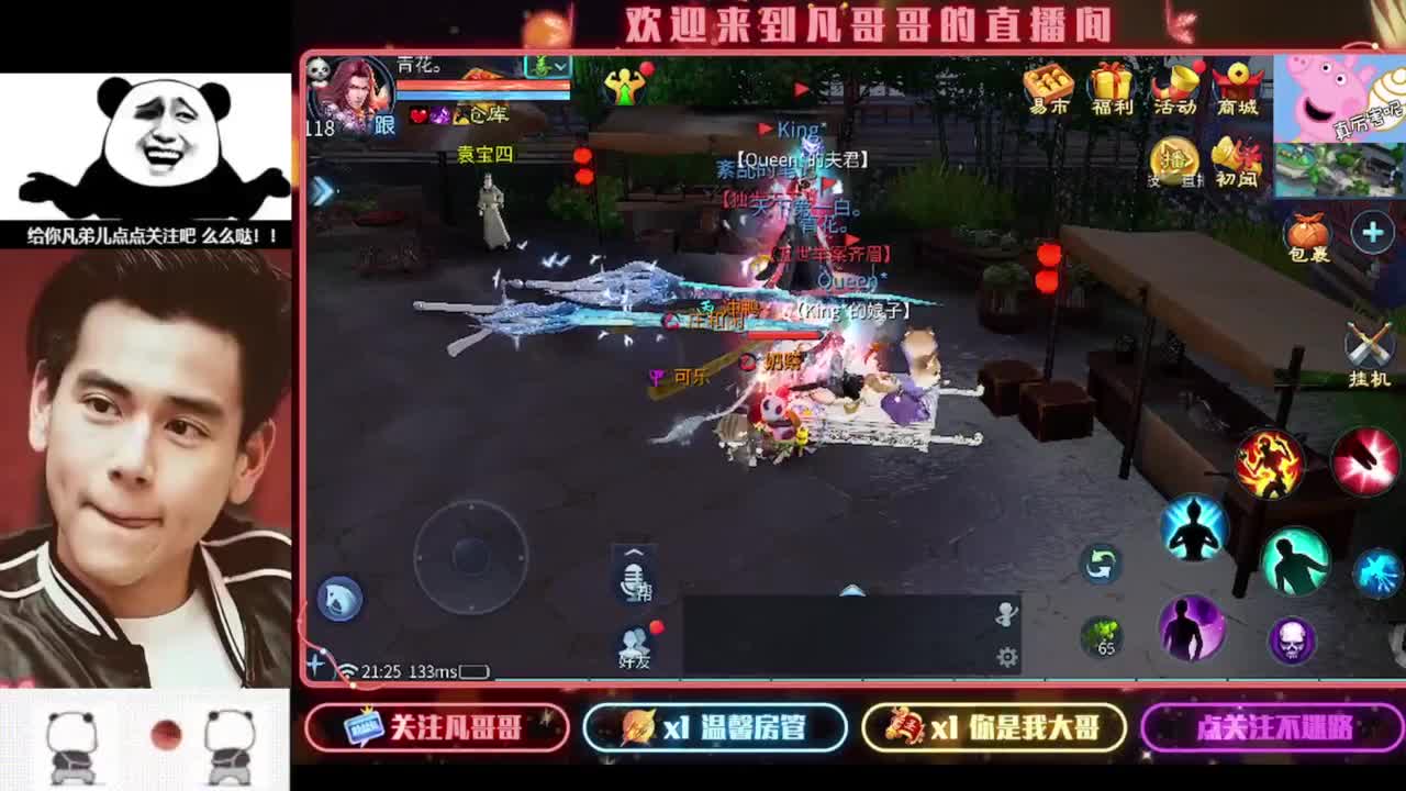 《重生归来之我是某凡》 第5段