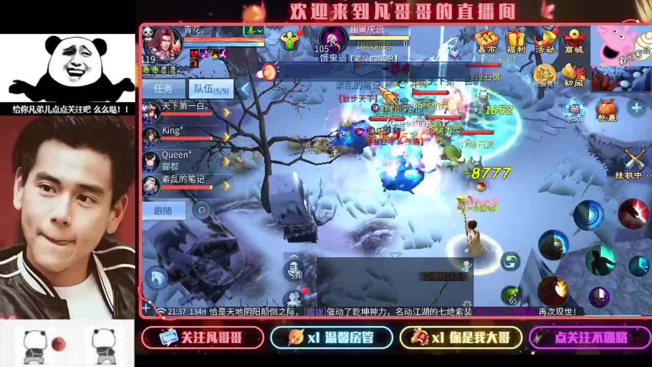 《重生归来之我是某凡》 第6段