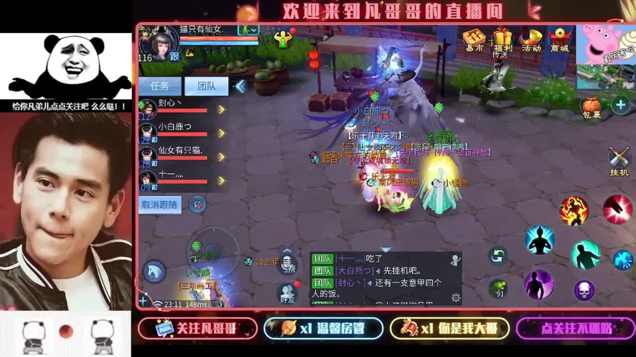 《重生归来之我是某凡》 第9段