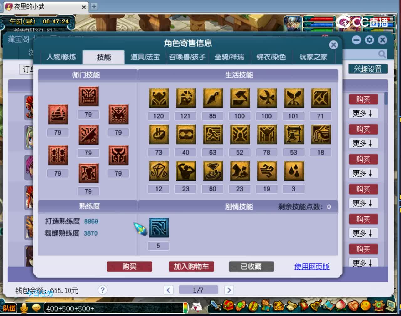 【主播点评】魔王寨