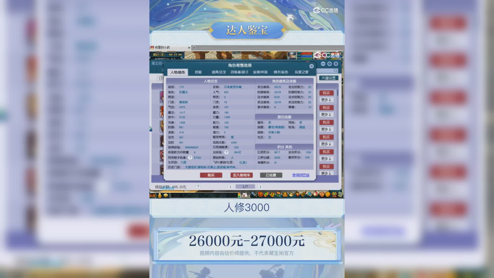 【主播点评】狮驼岭