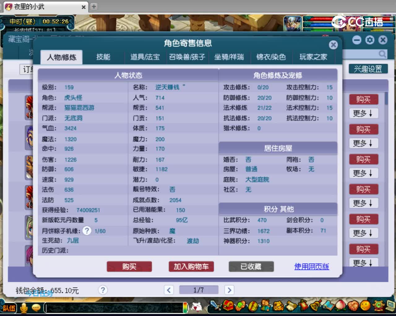 【主播点评】无底洞