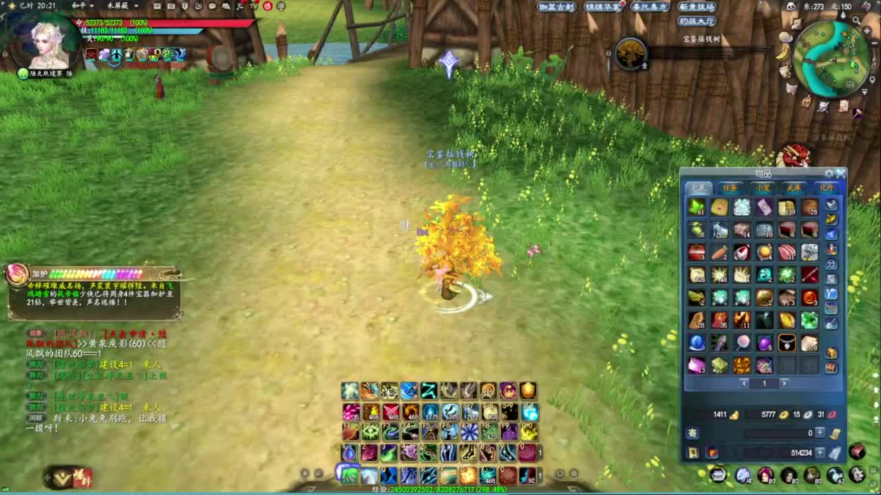 柔弱不能自理 第1段