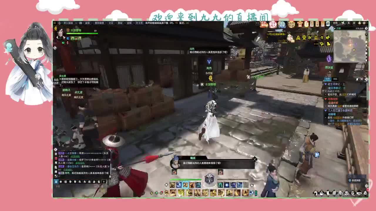 沉浸式直播 第3段