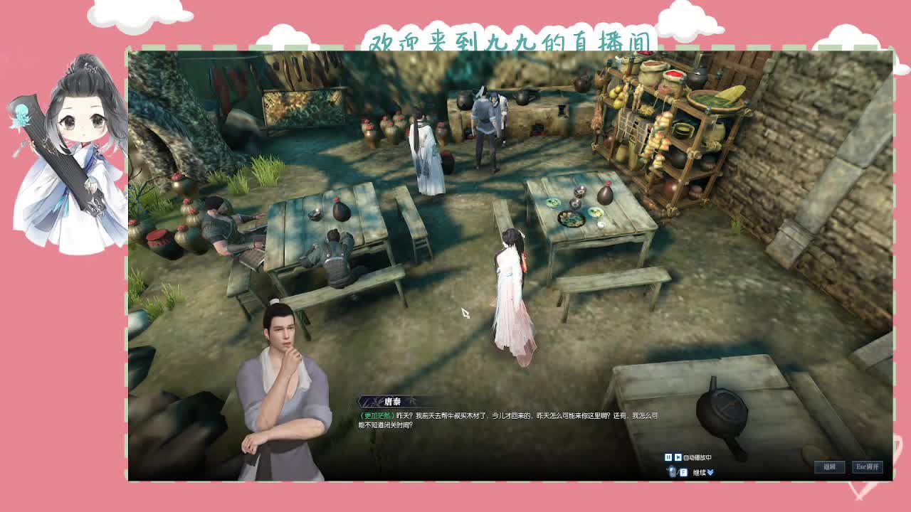 沉浸式直播 第5段