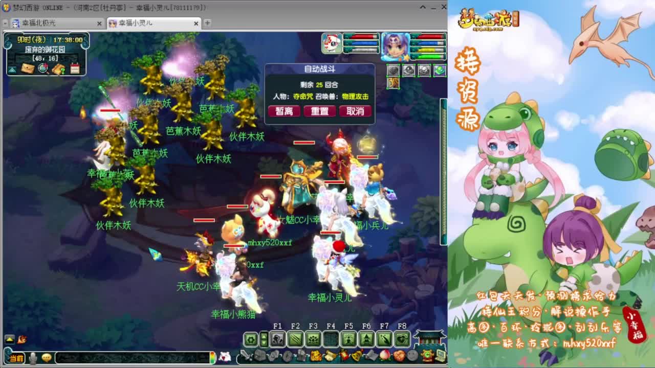 解说剑会群雄❤接资源 第2段
