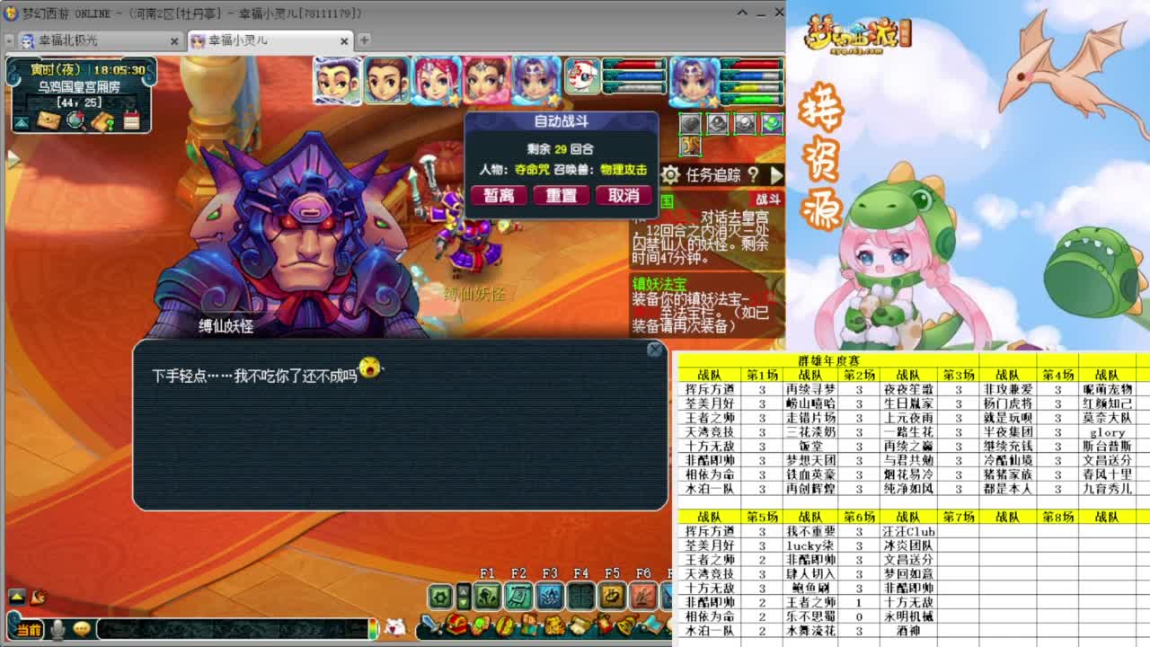 解说剑会群雄❤接资源 第3段